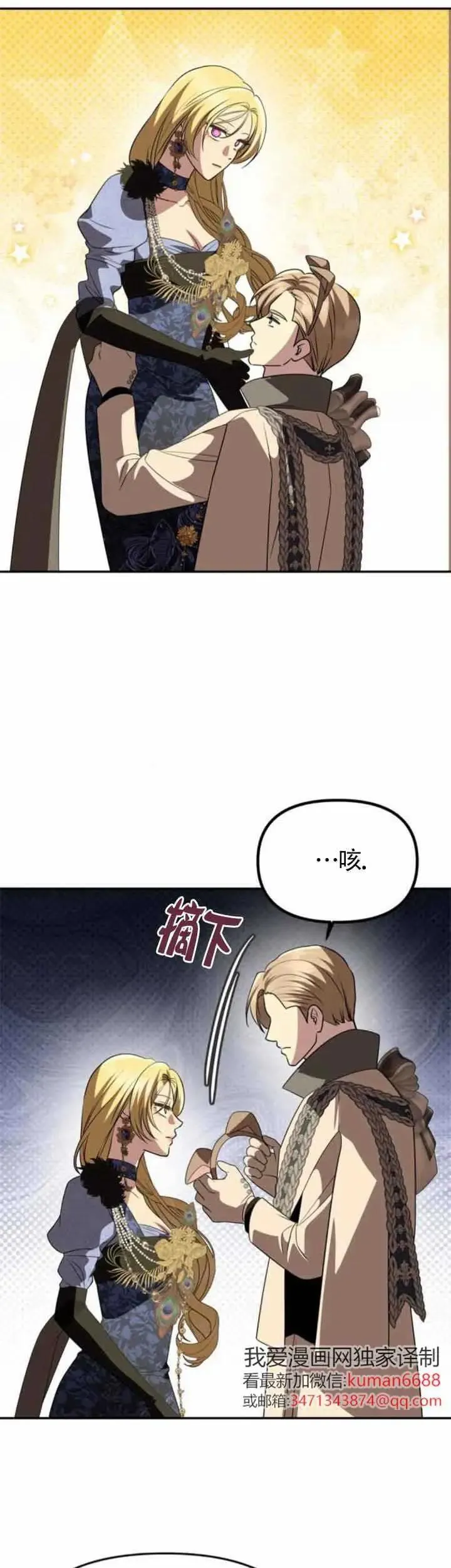 第34话 第22页