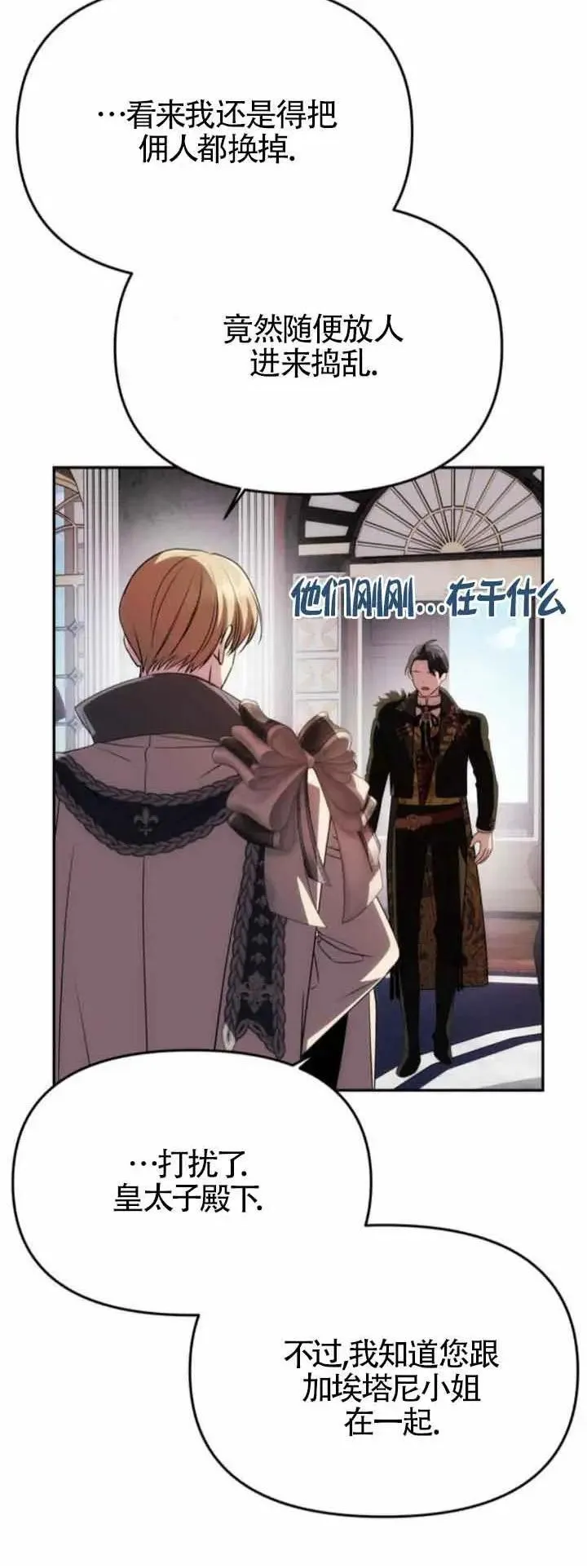 第34话 第23页