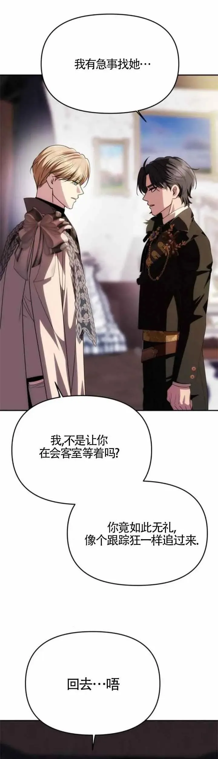 第34话 第24页