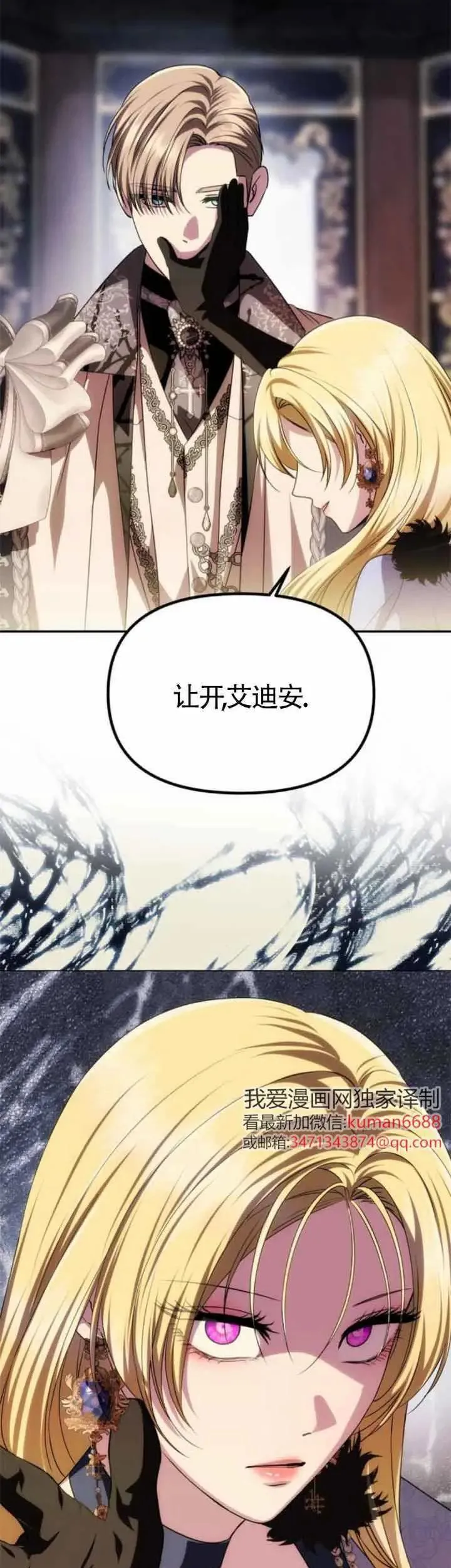 第34话 第25页