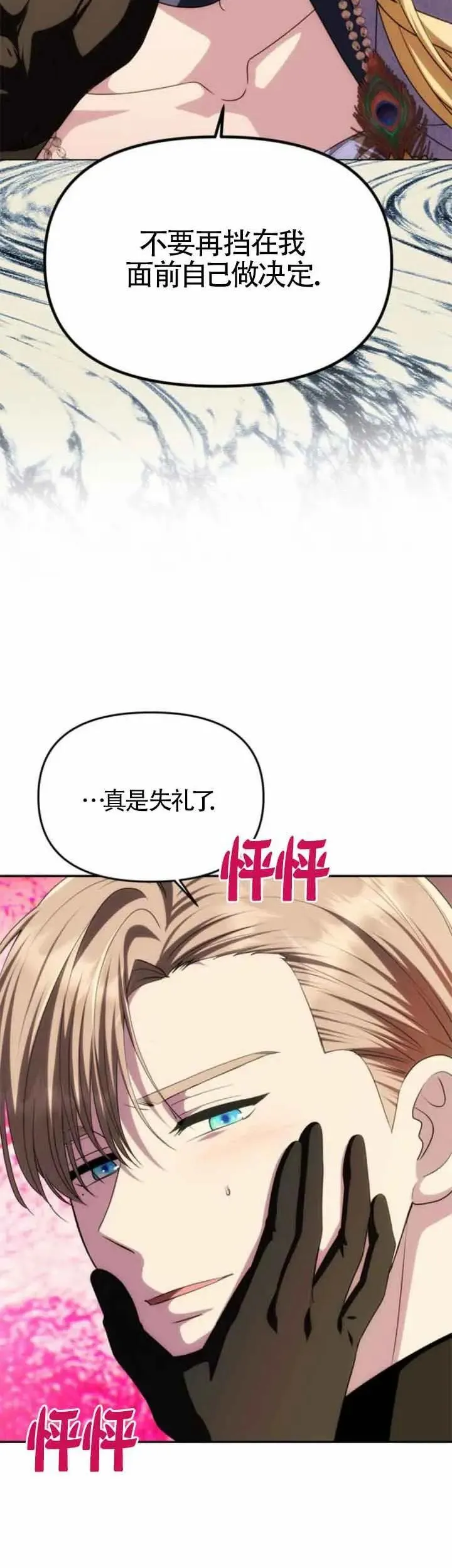 第34话 第26页