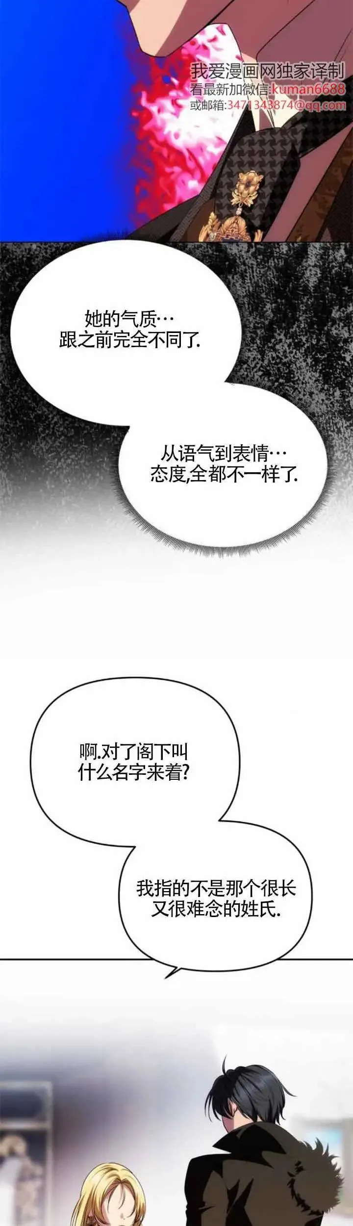 第34话 第30页