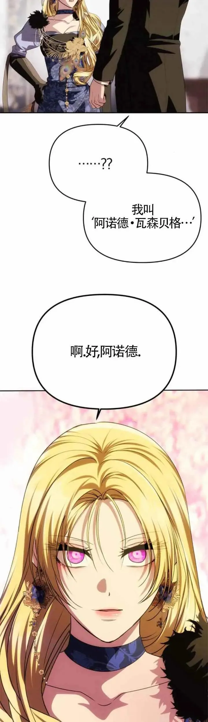 第34话 第31页