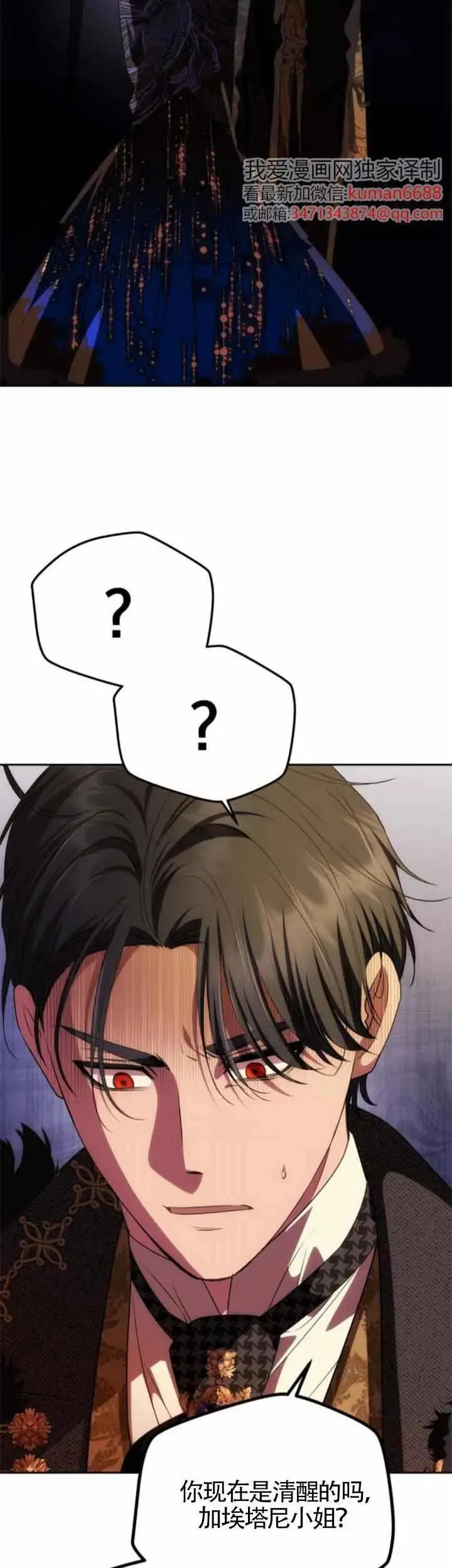 第34话 第33页