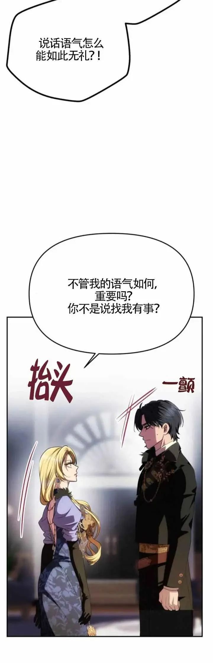 第34话 第34页