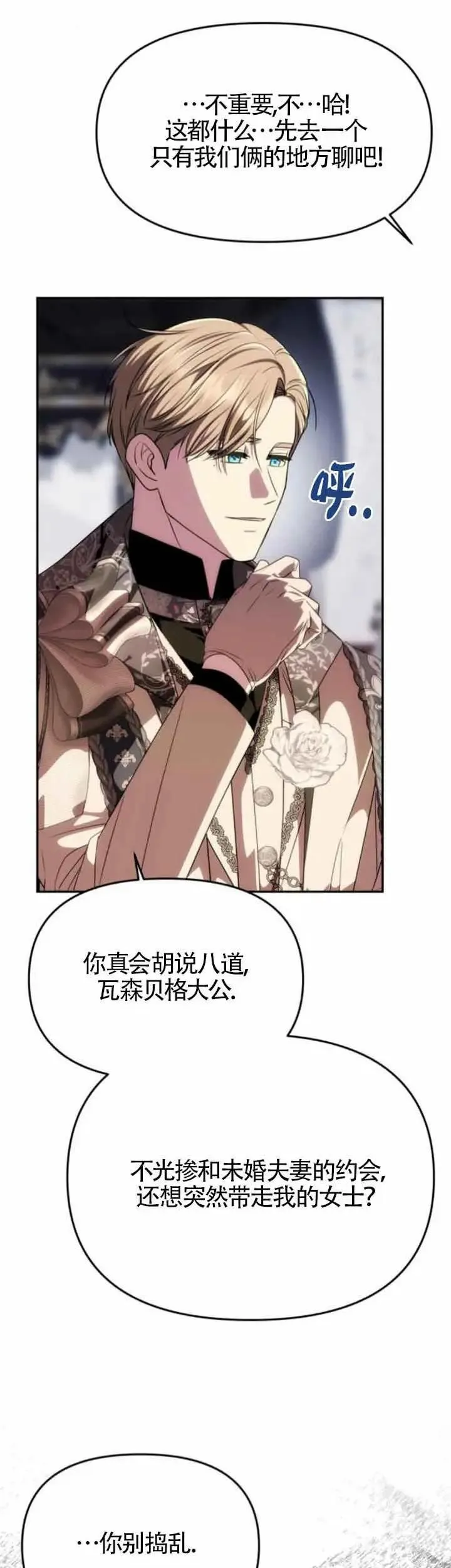 第34话 第35页