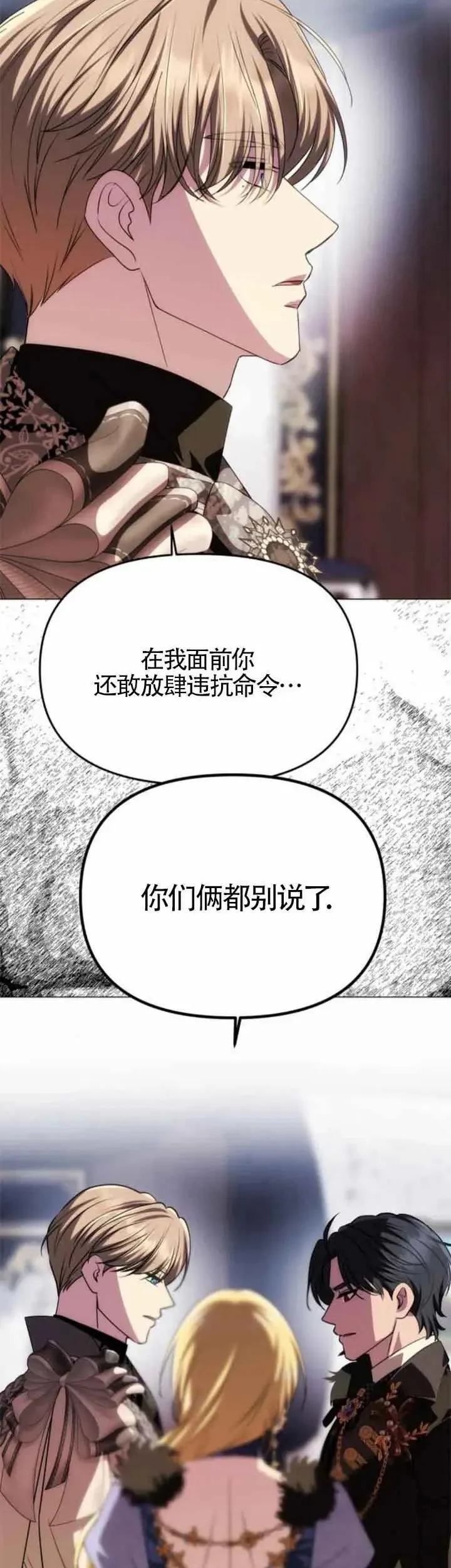 第34话 第37页