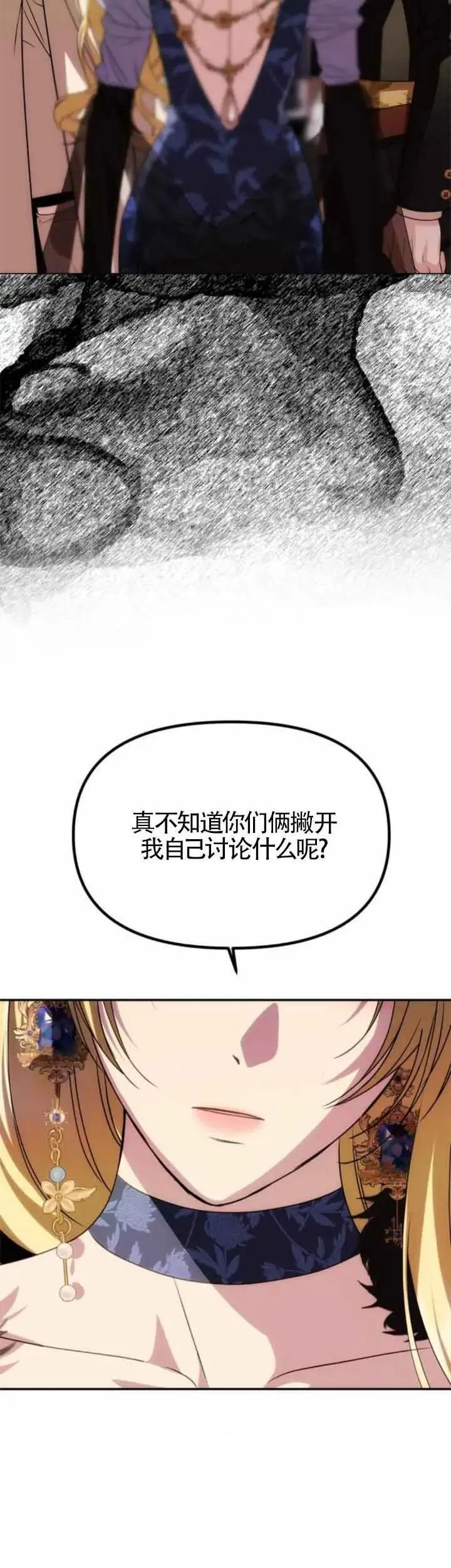 第34话 第38页