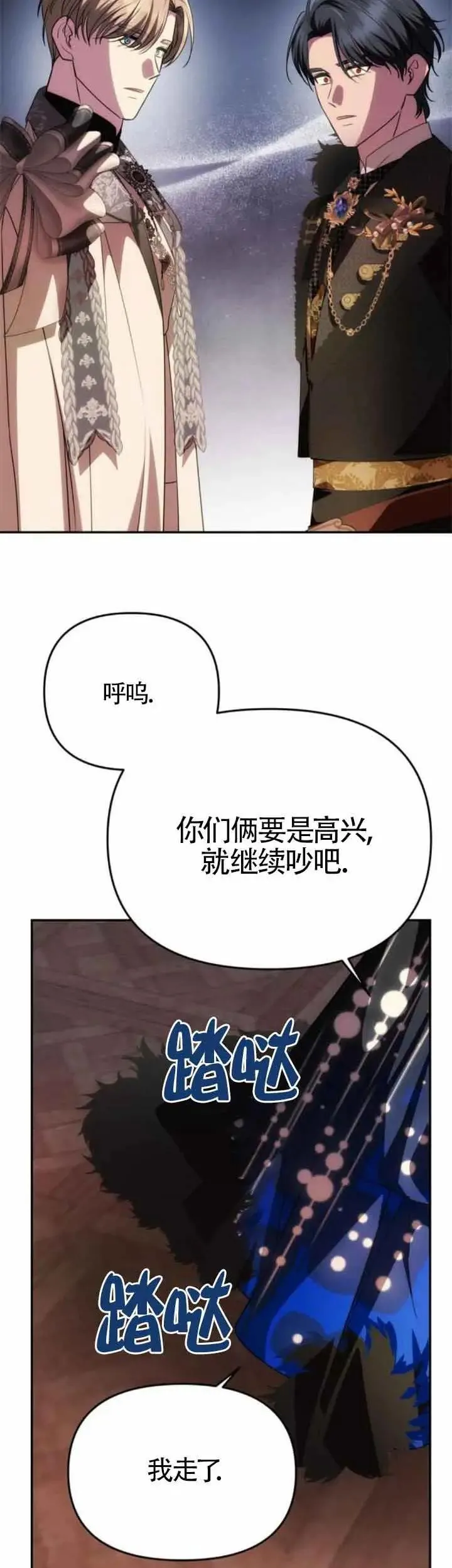 第34话 第40页