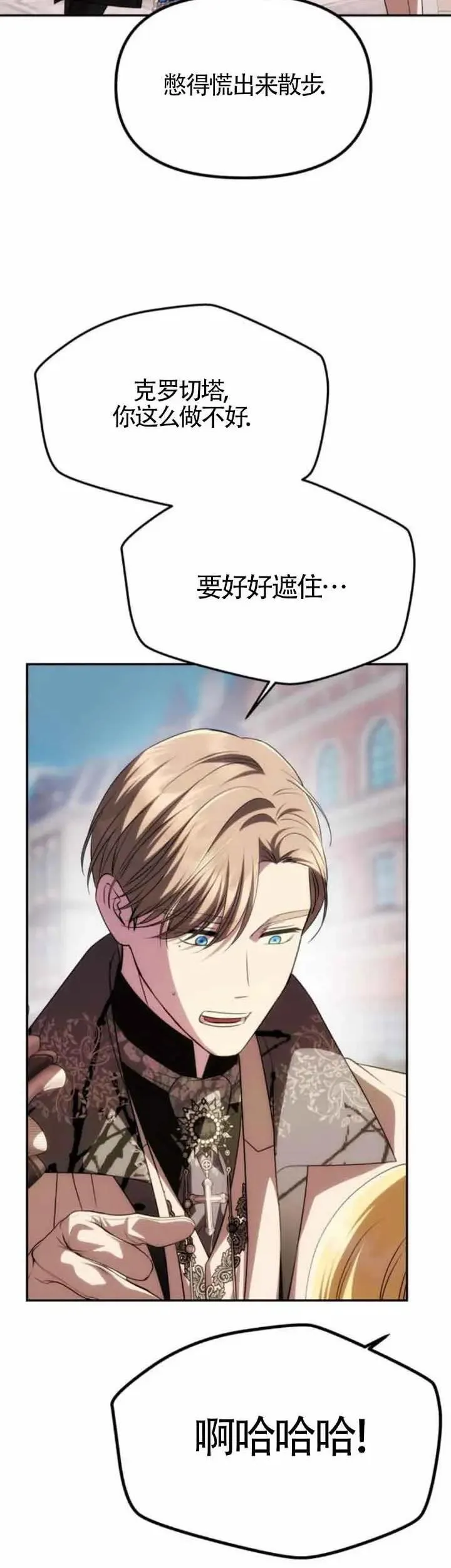 第34话 第43页
