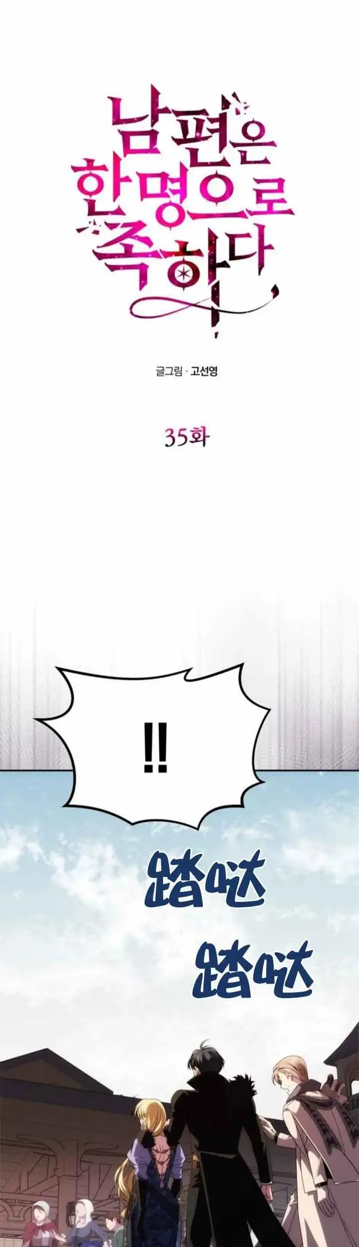 第35话 第1页