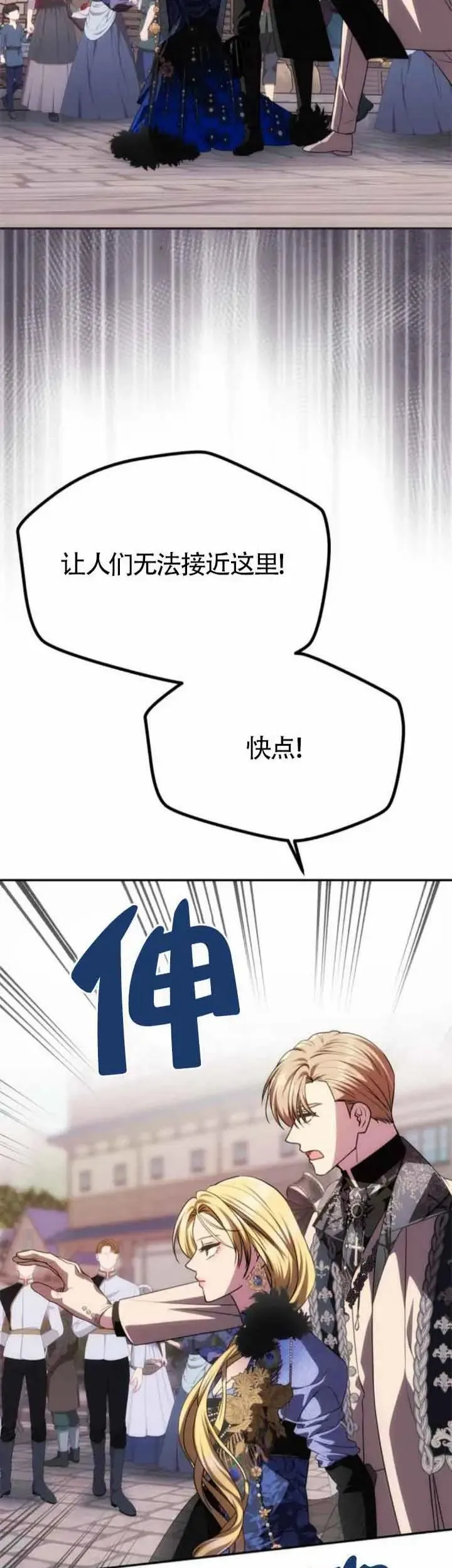 第35话 第2页