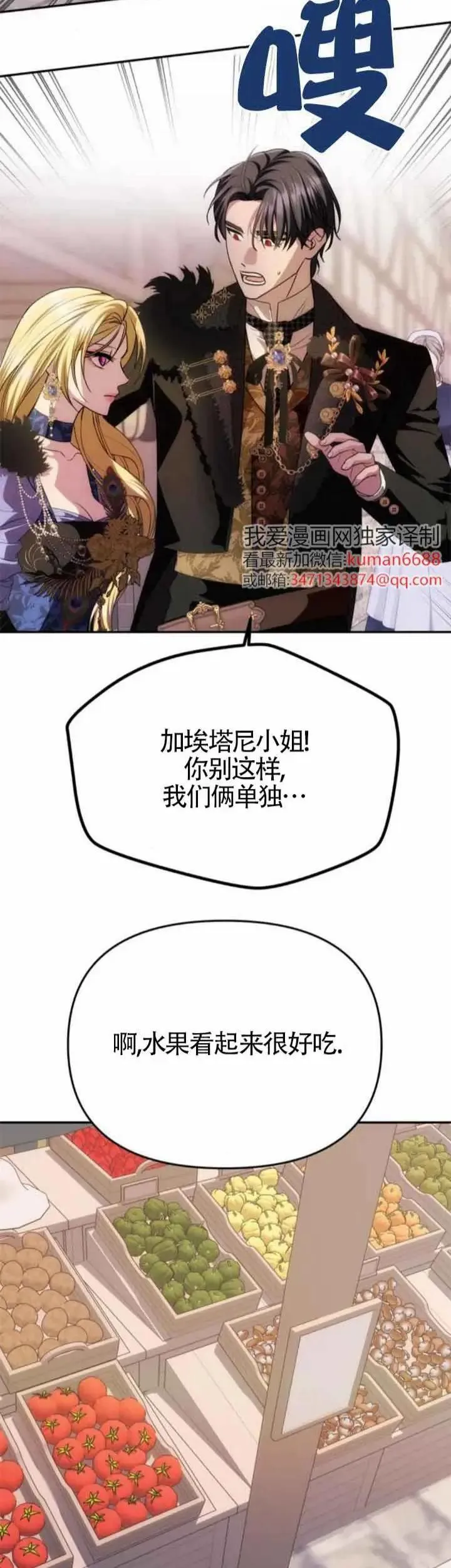第35话 第3页