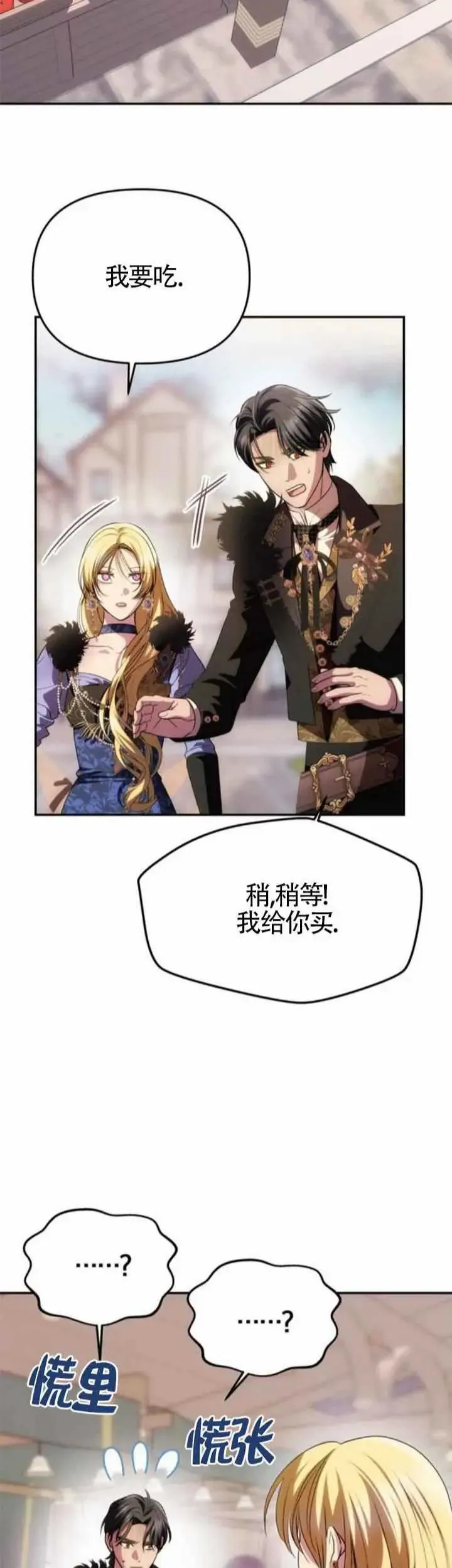 第35话 第4页