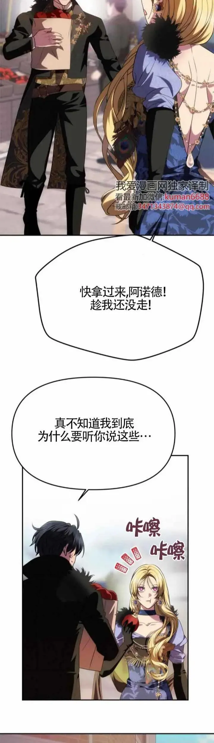 第35话 第5页