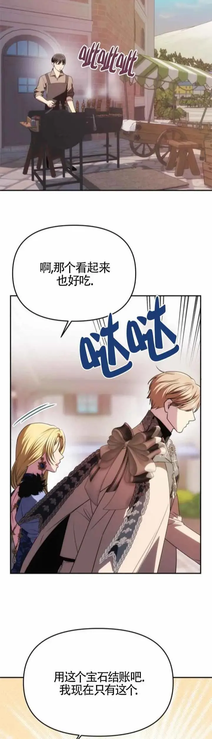 第35话 第6页
