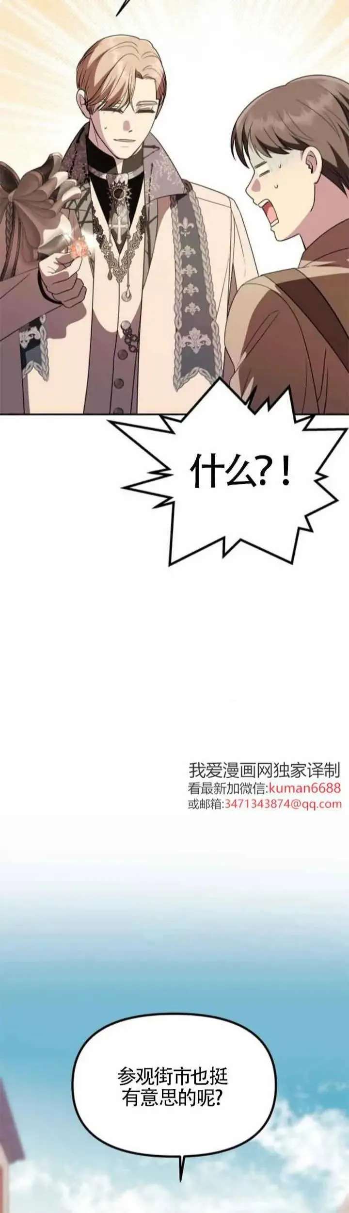 第35话 第7页