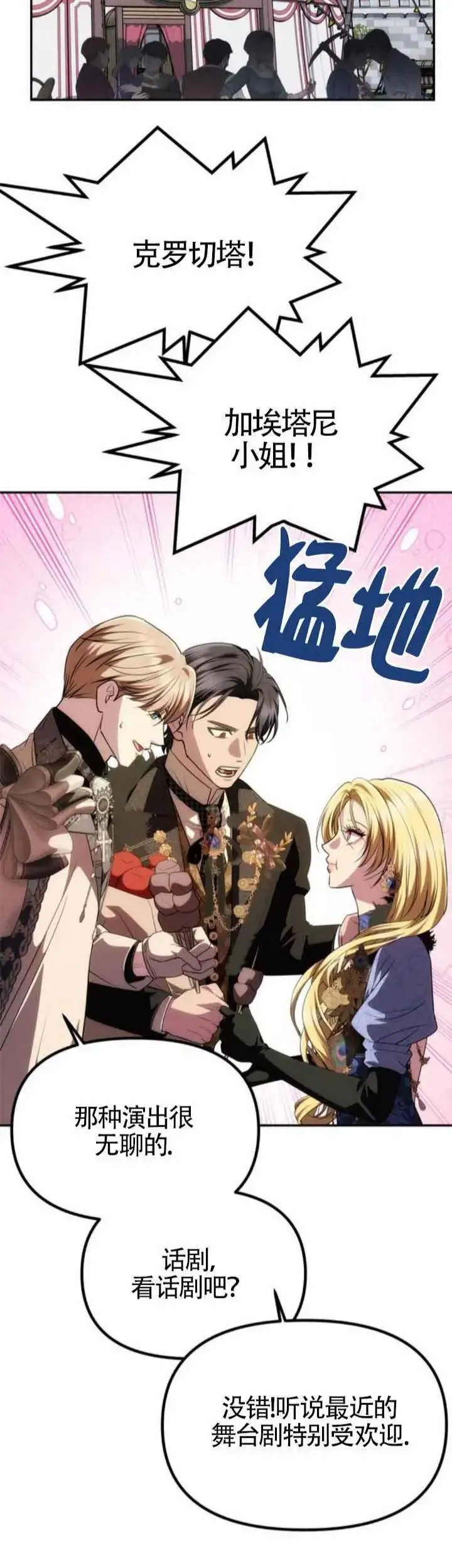 第35话 第9页