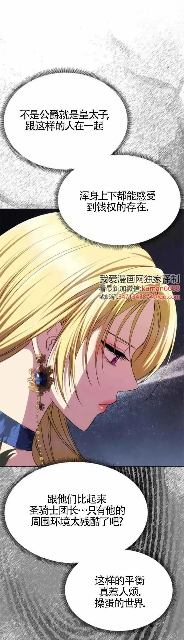第35话 第13页