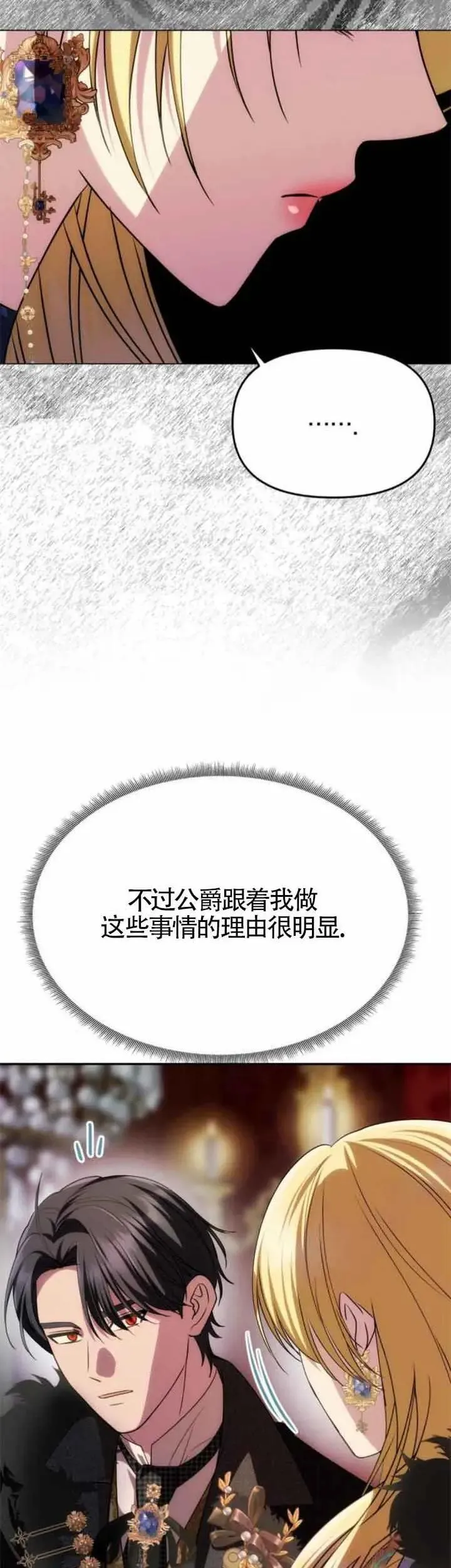 第35话 第14页