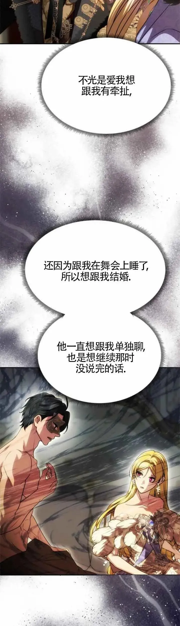 第35话 第15页