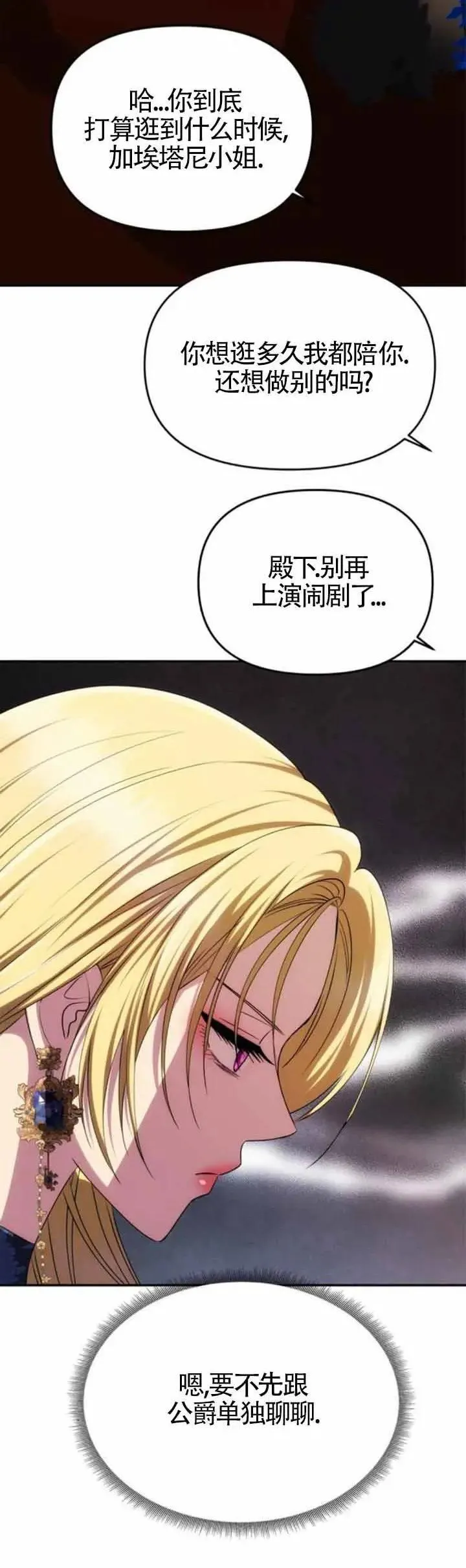第35话 第24页