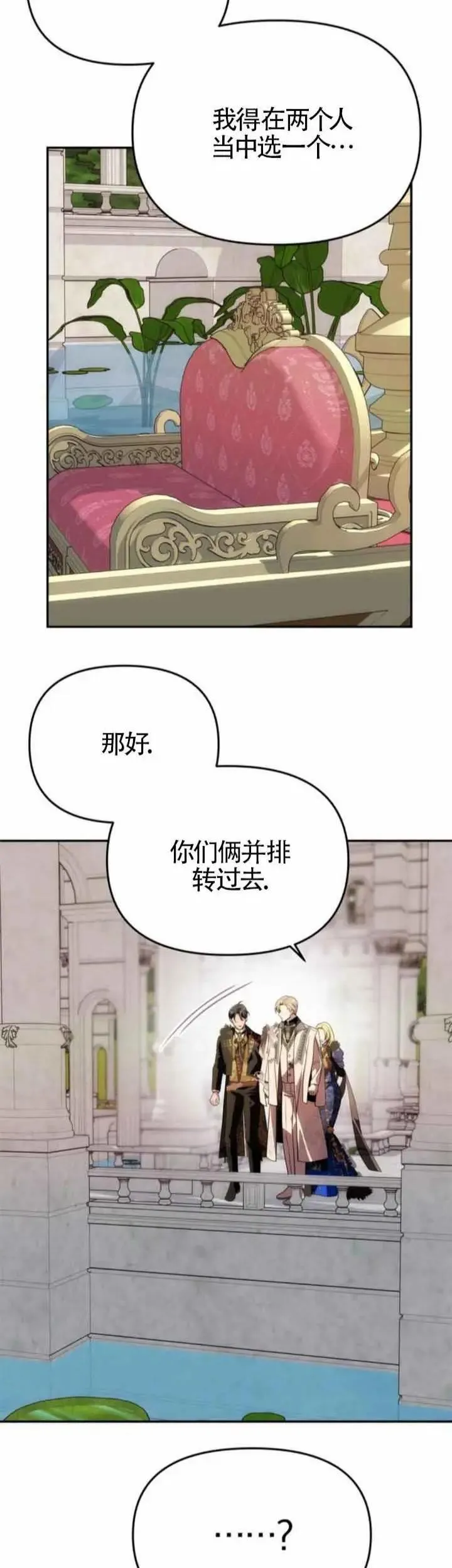 第35话 第27页