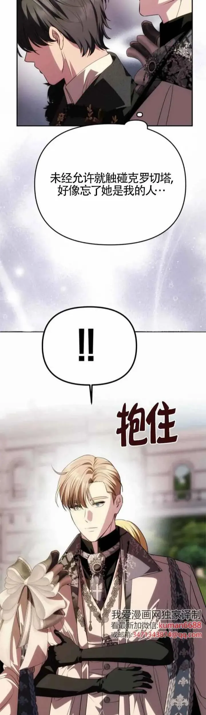 第35话 第29页