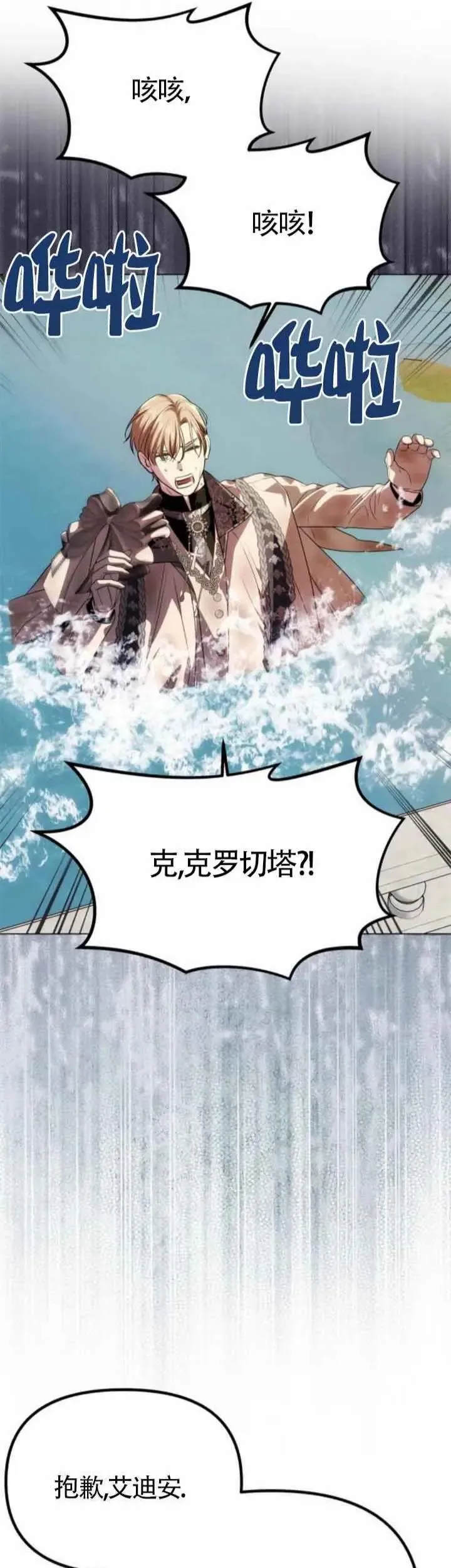 第35话 第33页