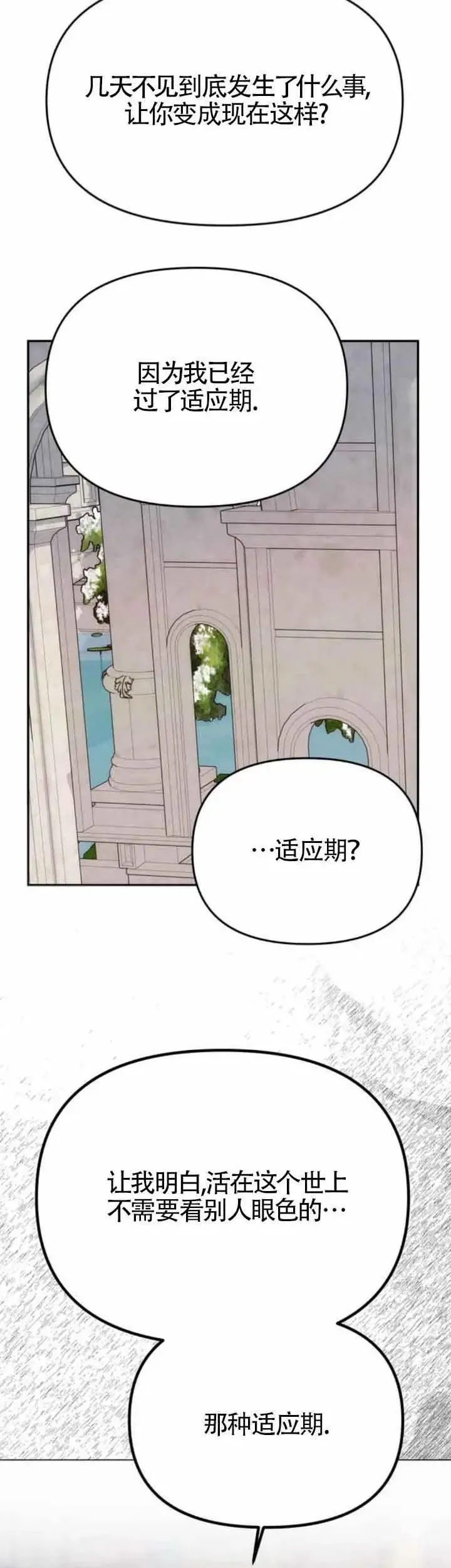 第35话 第38页