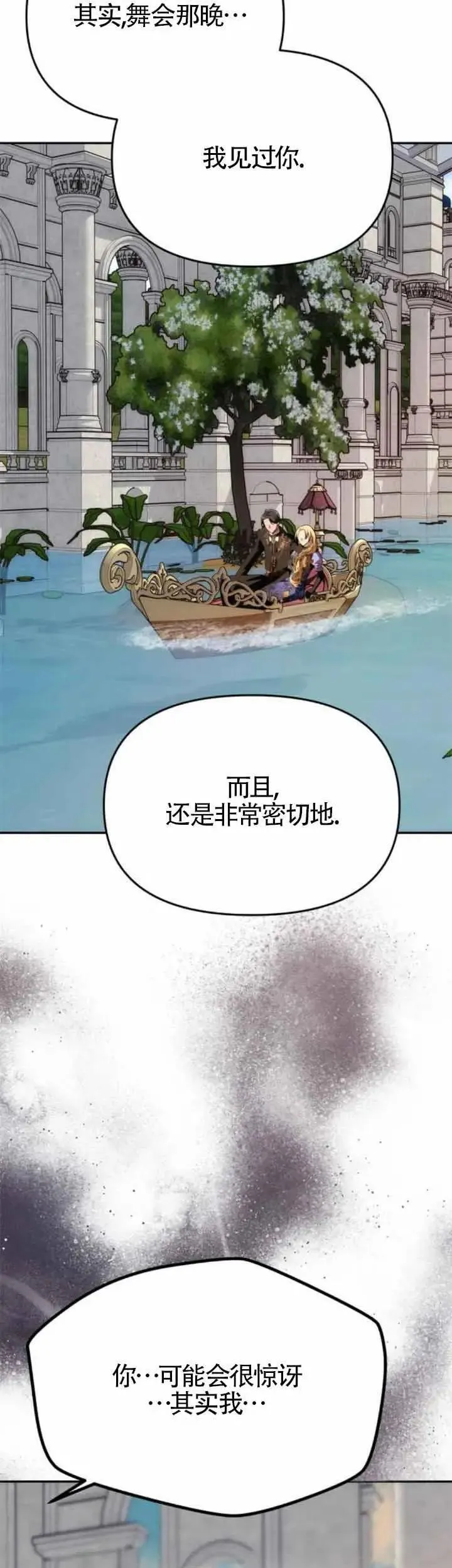 第35话 第44页