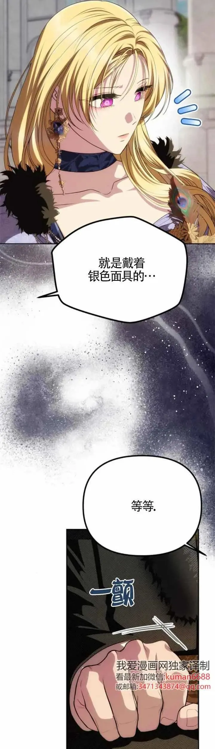 第35话 第45页