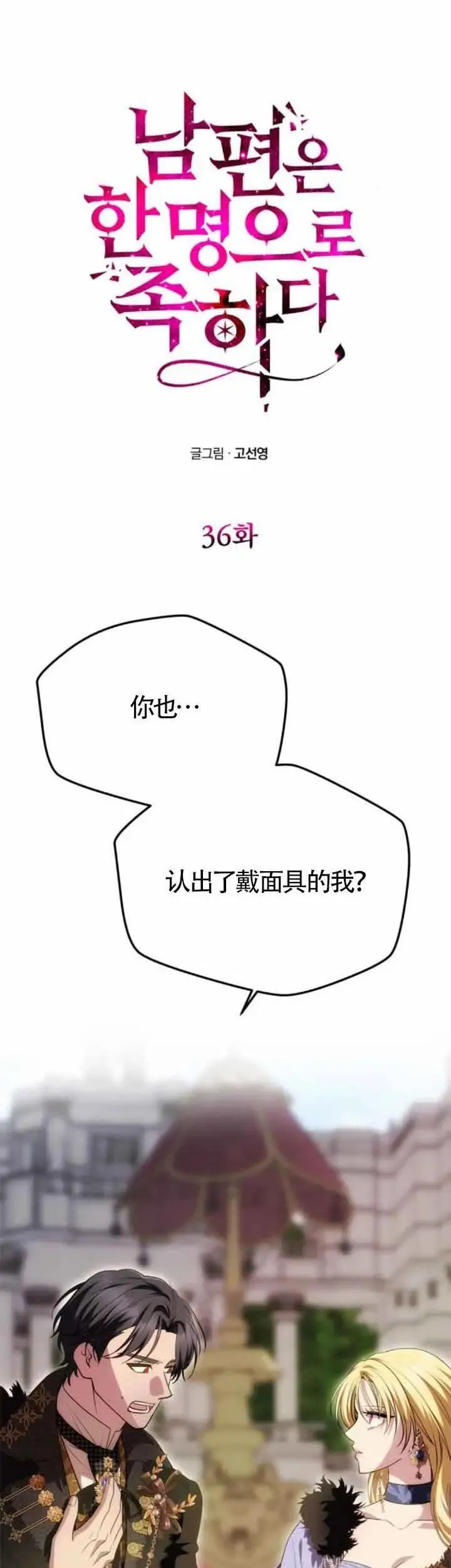 第35话 第49页