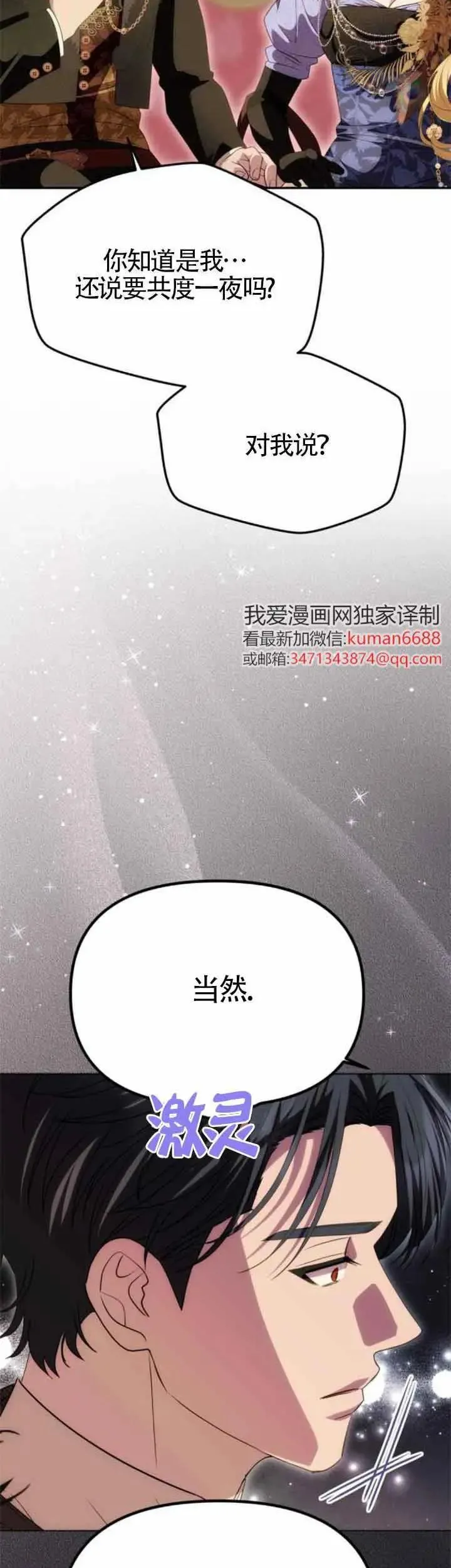 第36话 第2页