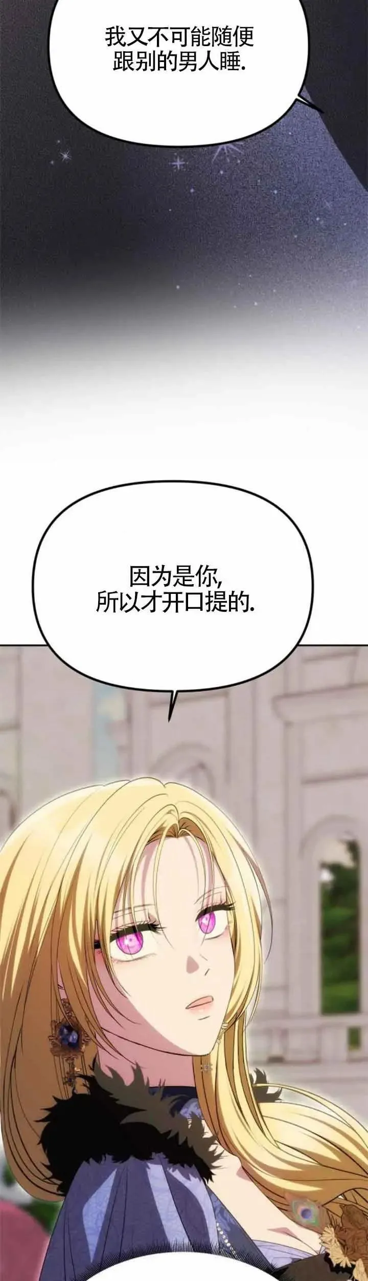 第36话 第3页