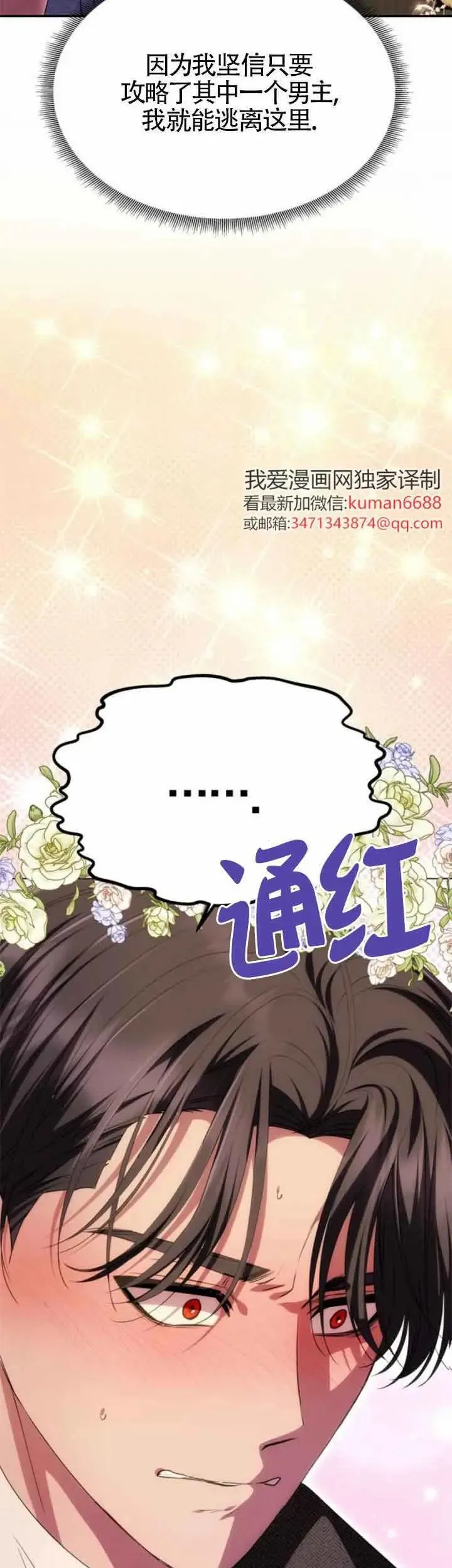 第36话 第4页