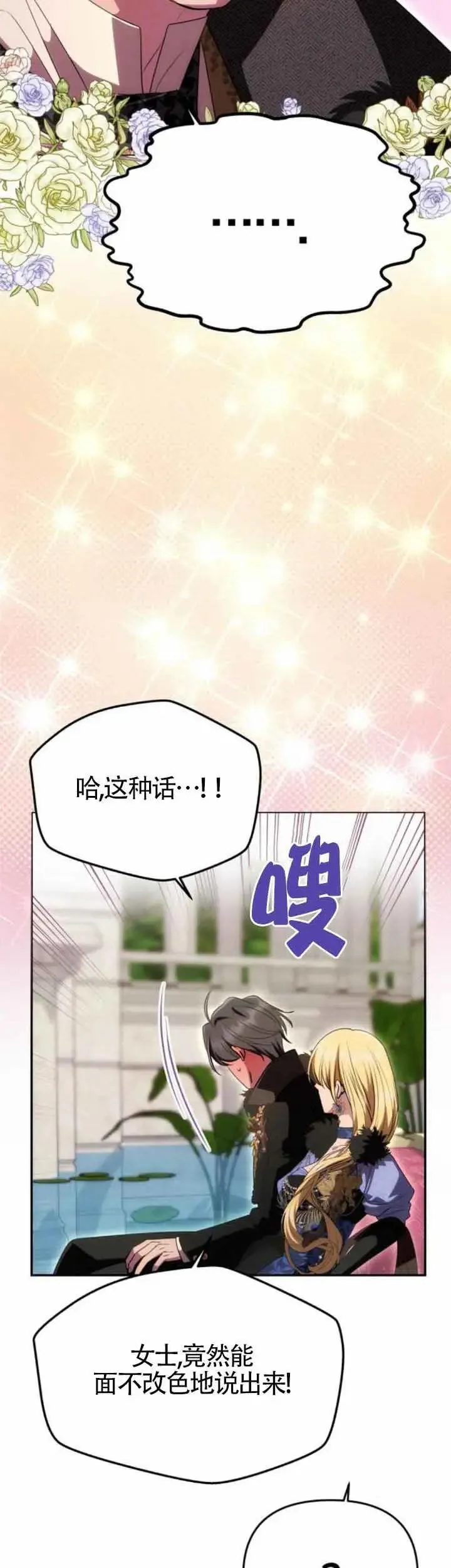 第36话 第5页