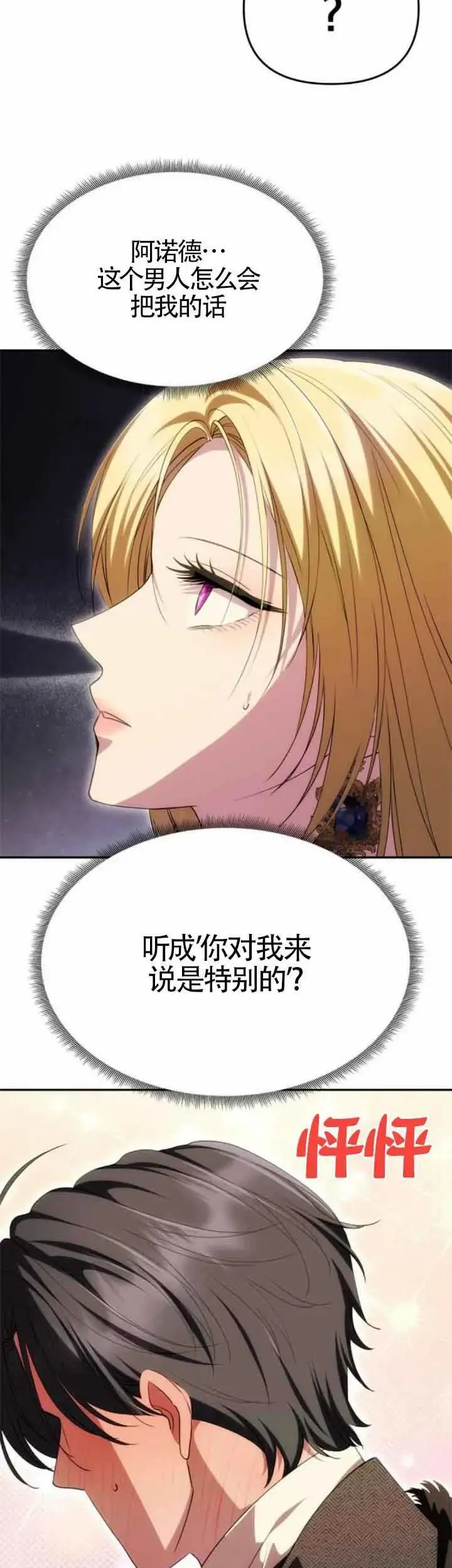 第36话 第6页