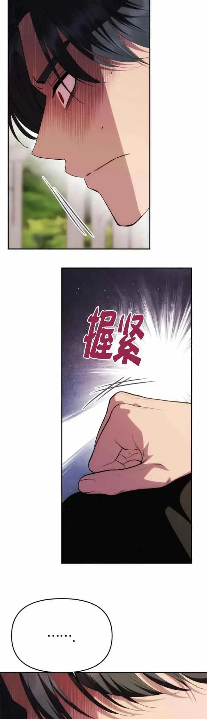 第36话 第8页