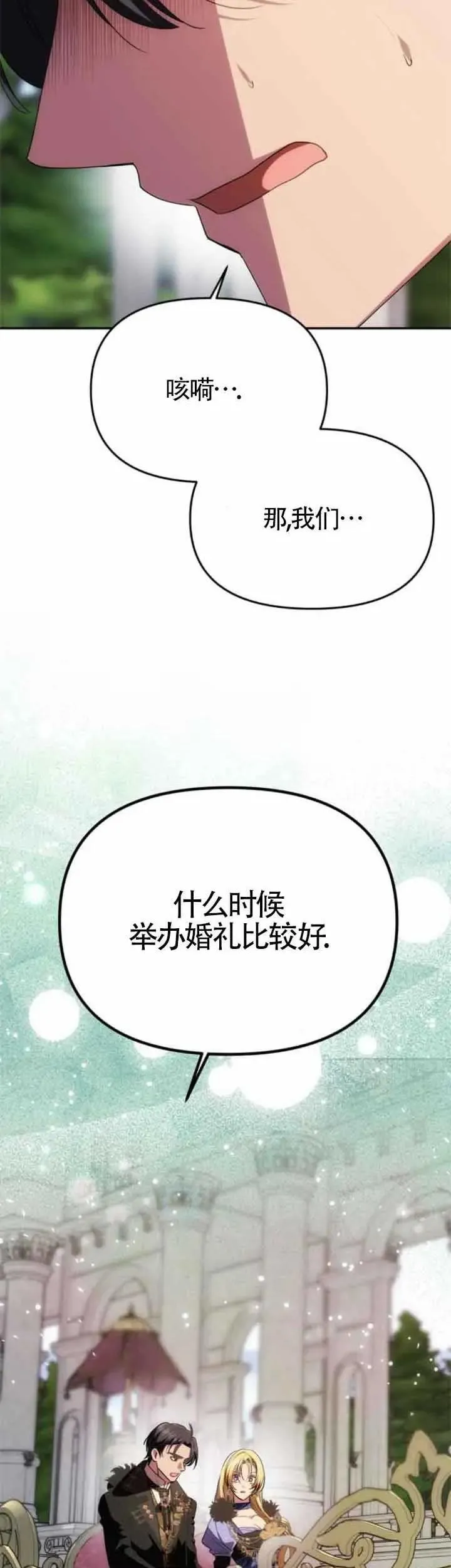 第36话 第9页