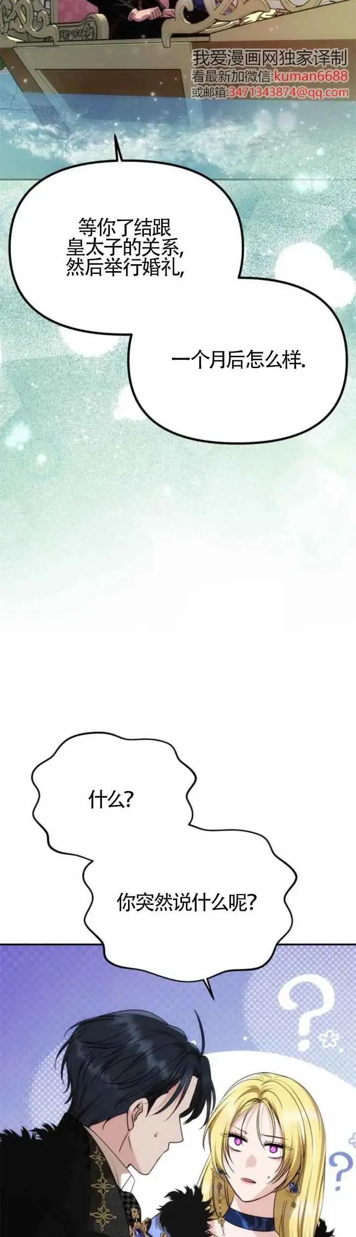 第36话 第10页