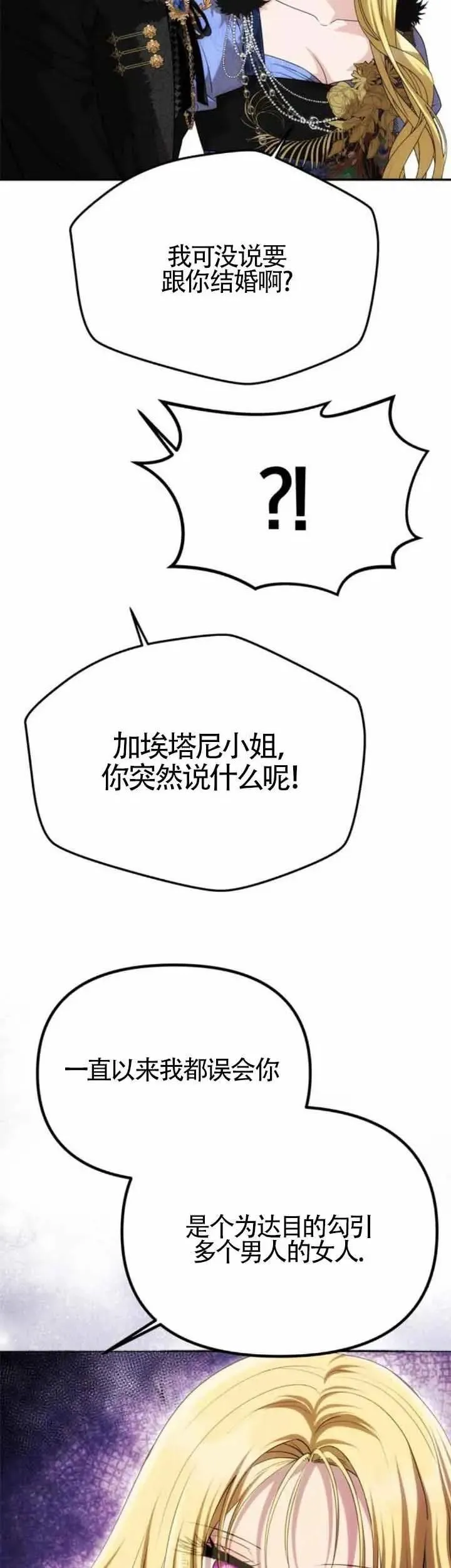 第36话 第11页
