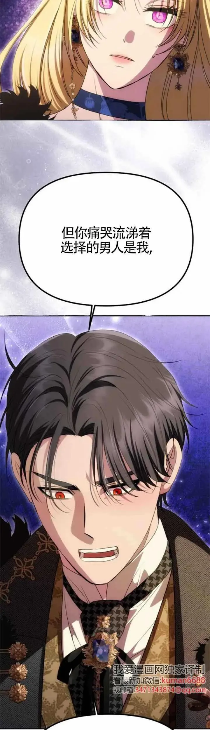 第36话 第12页