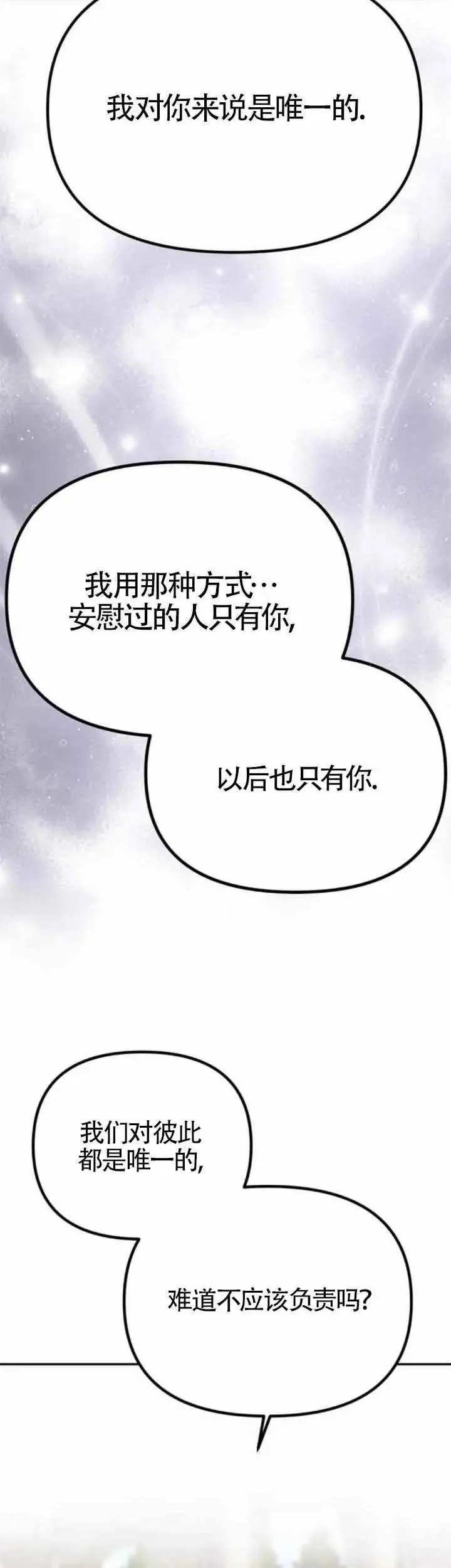 第36话 第13页