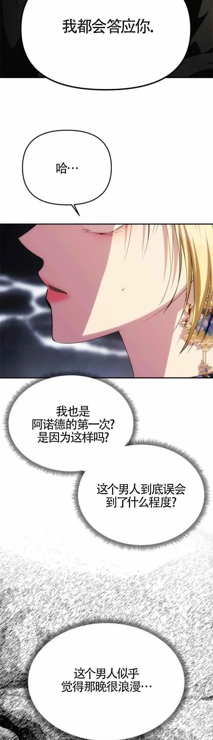 第36话 第16页