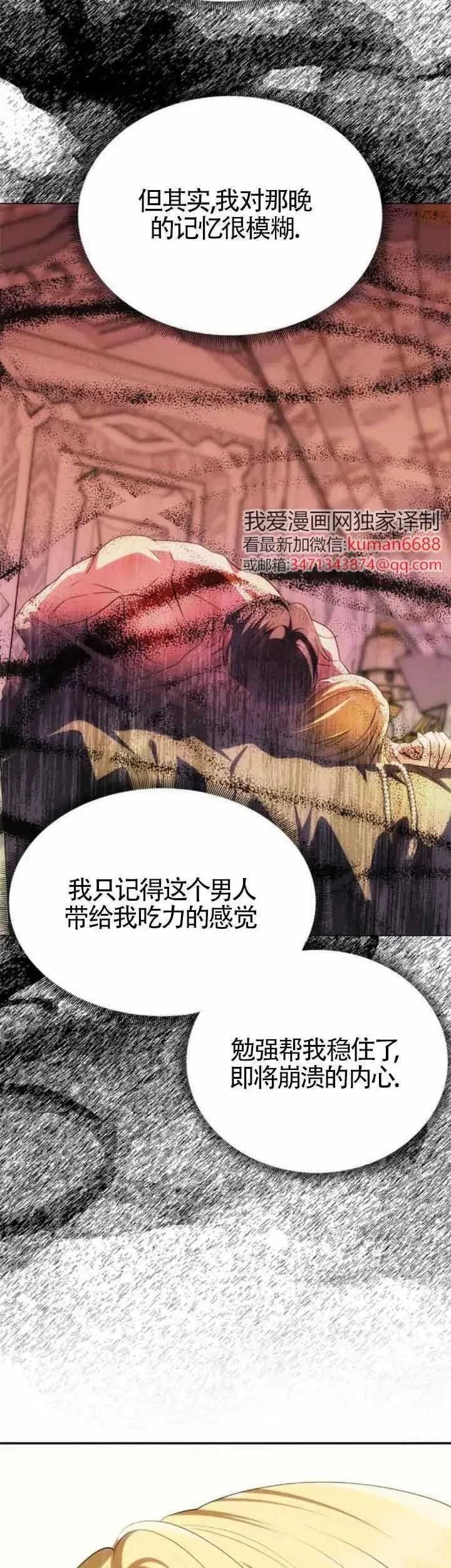 第36话 第17页