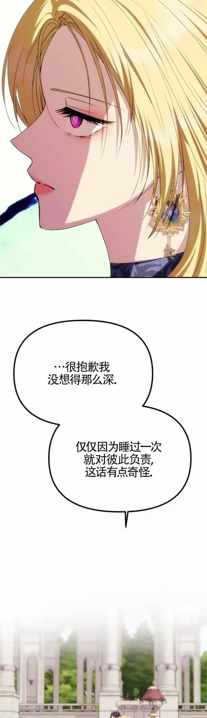 第36话 第18页