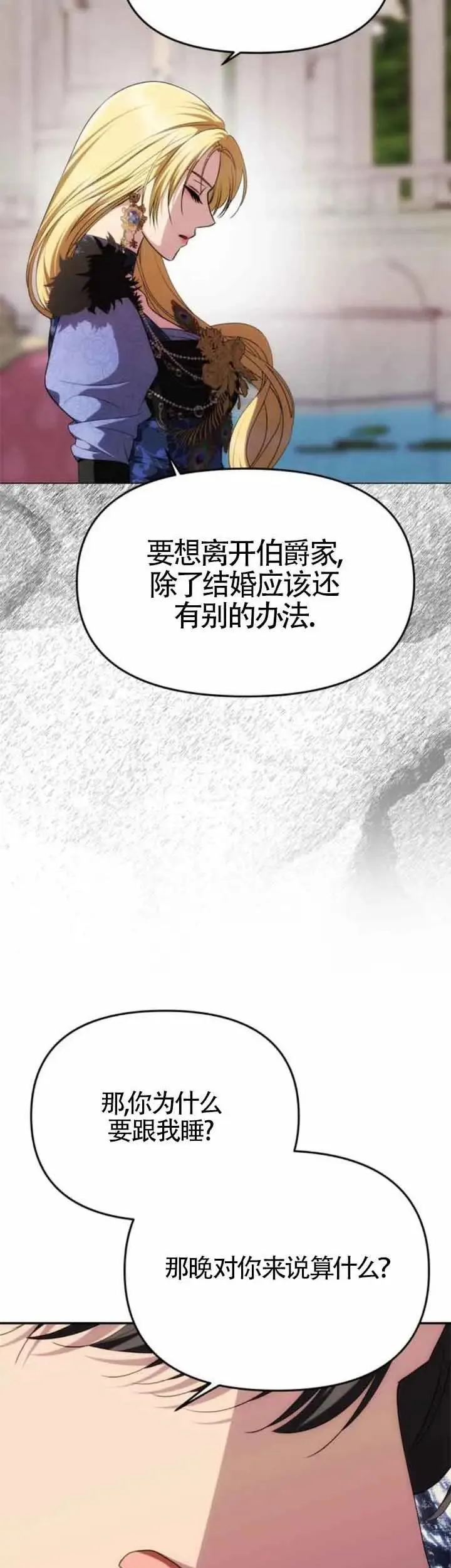 第36话 第20页