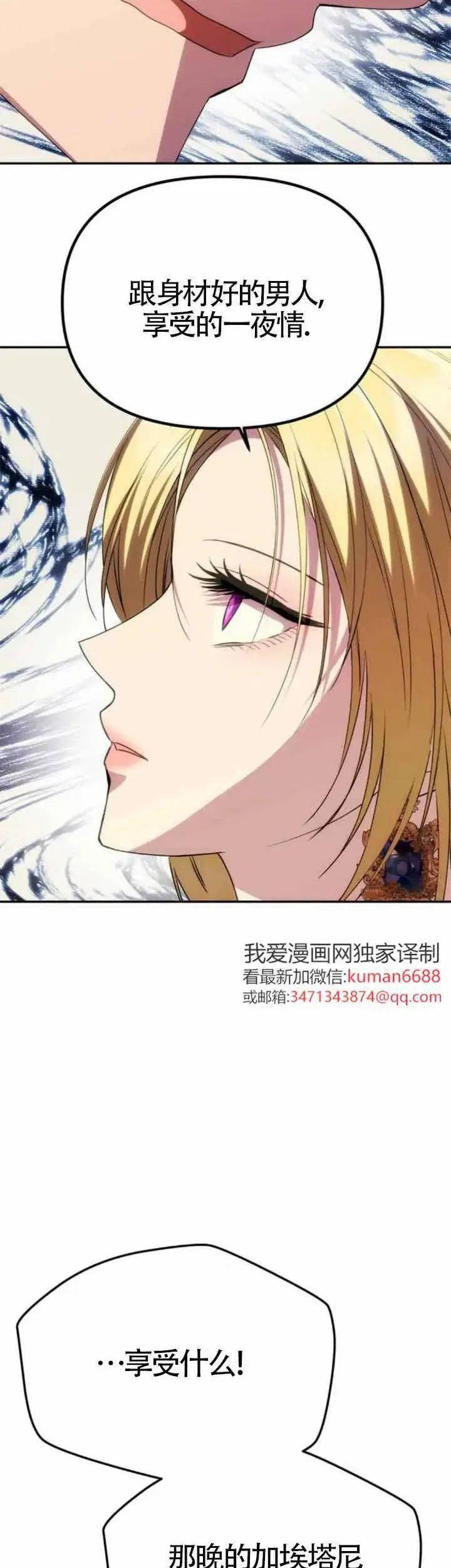 第36话 第21页