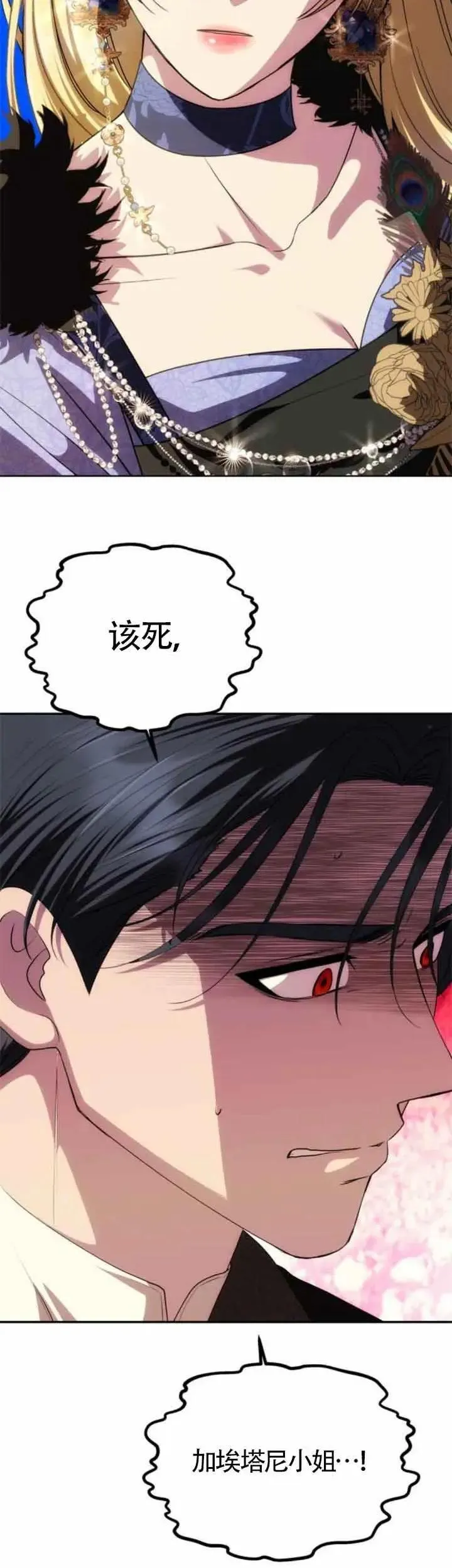 第36话 第23页